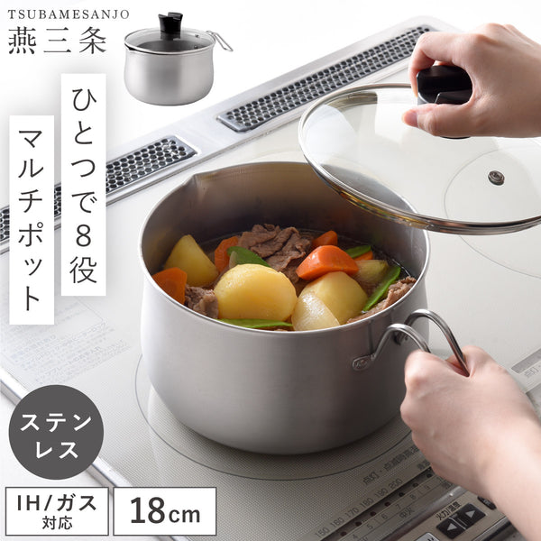 逸品物創 ステンレス マルチポット 18cm.|m2