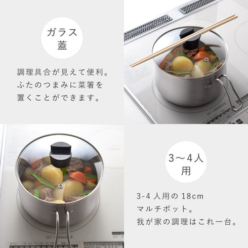 逸品物創 ステンレス マルチポット 18cm.|s12