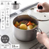 逸品物創 ステンレス マルチポット 18cm.|m2