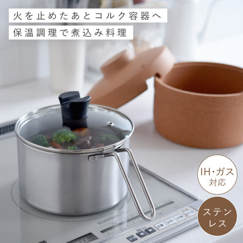 保温調理鍋 コルクック18cm.|s1