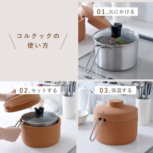 保温調理鍋 コルクック18cm.|s5