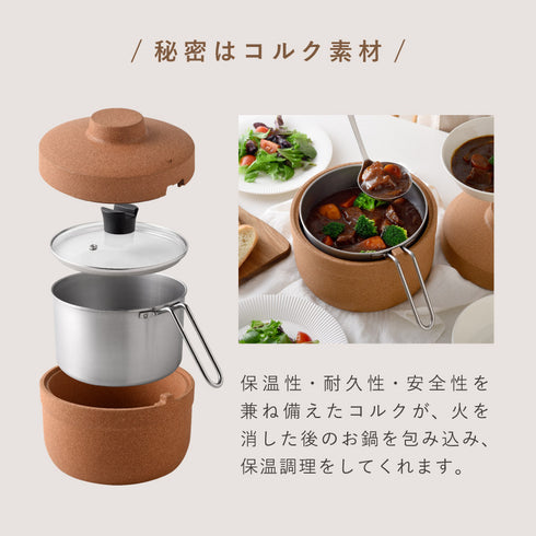 保温調理鍋 コルクック18cm.|s2