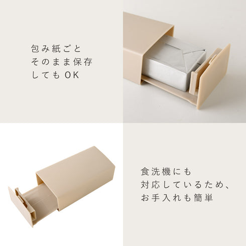 立てて収納できるバターケース.|s9