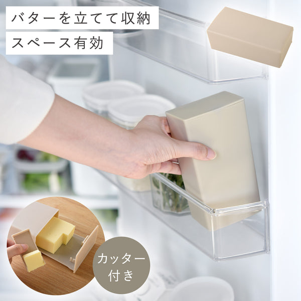 立てて収納できるバターケース.|m2