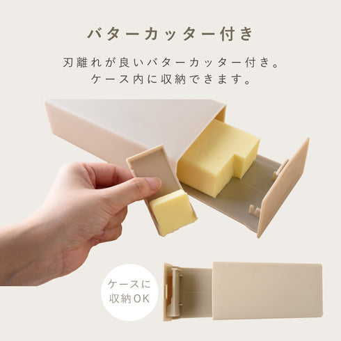 立てて収納できるバターケース.|s5