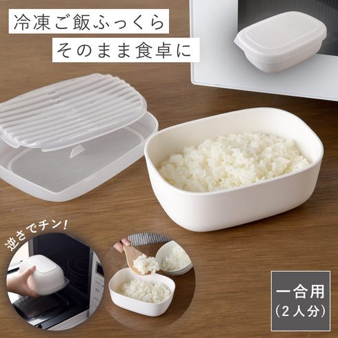 ご飯がう米わん 1合用