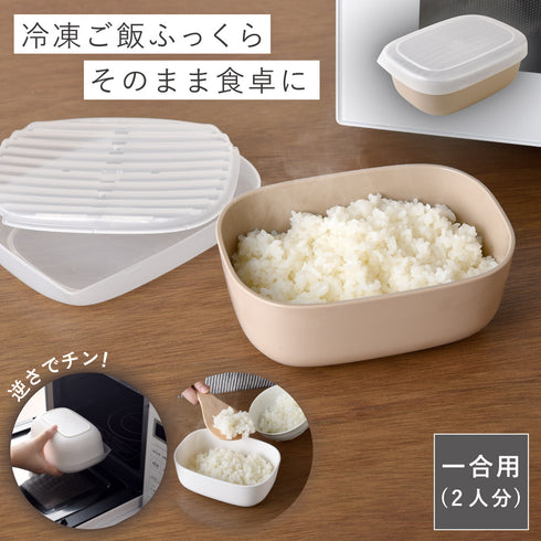 ご飯がう米わん 1合用