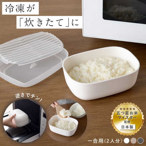 ご飯がう米わん 1合用.|m2