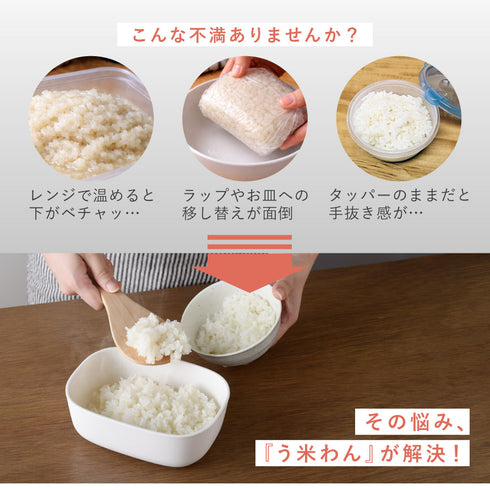ご飯がう米わん 1合用.|s2
