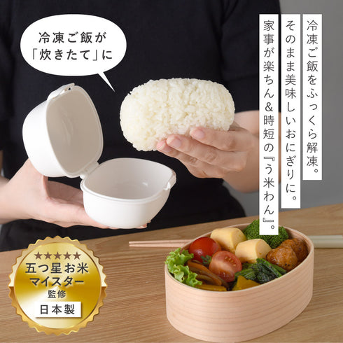 おにぎりがう米わん.|s1