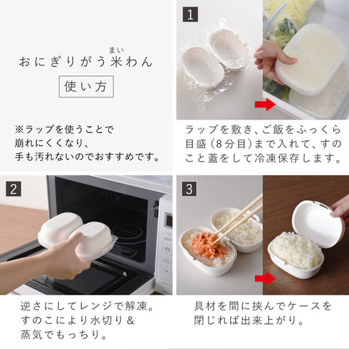 おにぎりがう米わん.|s5