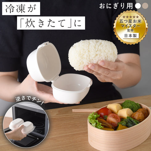 おにぎりがう米わん.|m2