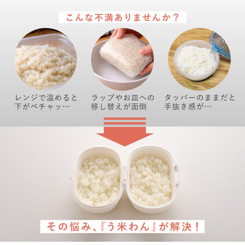 おにぎりがう米わん.|s2