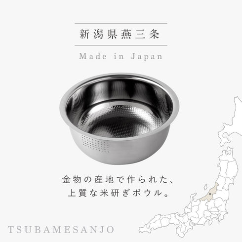 逸品物創 お米の里の米研ぎボウル 22cm.|s2