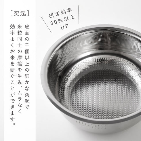 逸品物創 お米の里の米研ぎボウル 22cm.|s3