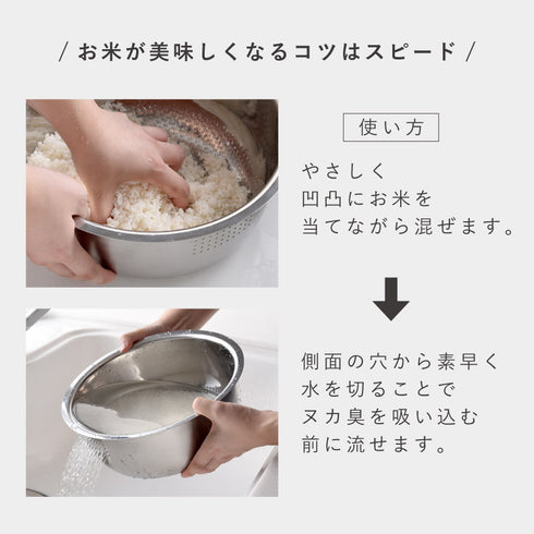 逸品物創 お米の里の米研ぎボウル 22cm.|s5