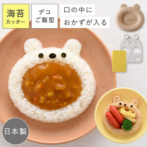 ぱくぱくポッケ くま.|m2