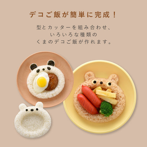 ぱくぱくポッケ くま.|s2