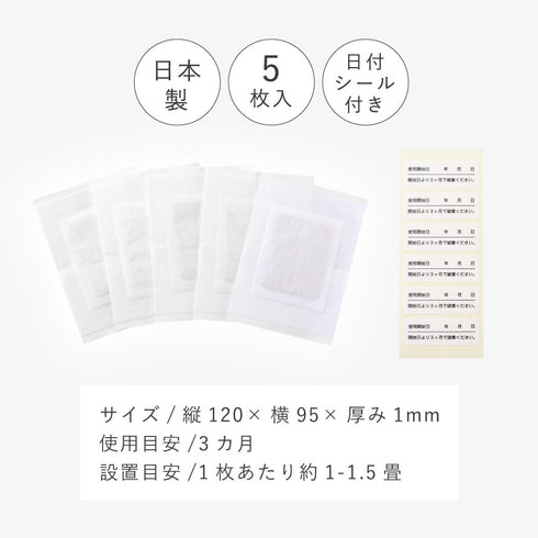 貼るだけダニ捕獲シール.|s6