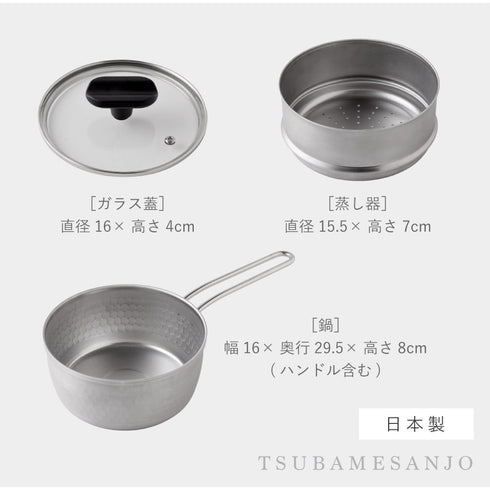雪平鍋 蒸し器3点セット 15cm.|s11