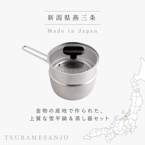 雪平鍋 蒸し器3点セット 15cm.|s3