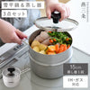 雪平鍋 蒸し器3点セット 15cm.|m2