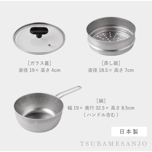 雪平鍋 蒸し器3点セット 18cm.|s11