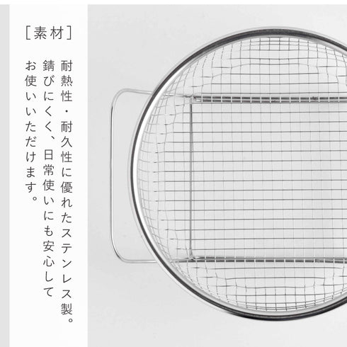 蒸し鍋用スタンド(お皿のざる19cm付).|s8