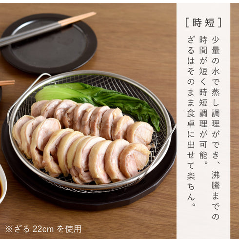蒸し鍋用スタンド(お皿のざる19cm付).|s6