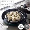 蒸し鍋用スタンド(お皿のざる19cm付).|m2