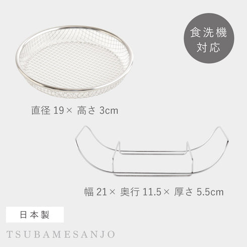 蒸し鍋用スタンド(お皿のざる19cm付).|s11