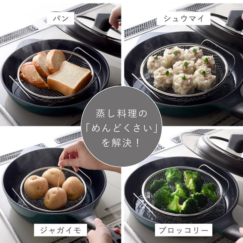蒸し鍋用スタンド(お皿のざる19cm付).|s7
