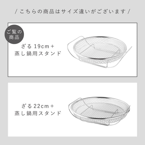 蒸し鍋用スタンド(お皿のざる19cm付).|s10