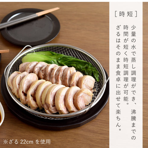 蒸し鍋用スタンド(お皿のざる19cm付).|s6