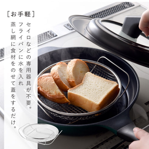 蒸し鍋用スタンド(お皿のざる19cm付).|s5
