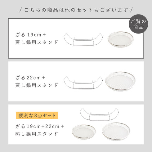 蒸し鍋用スタンド(お皿のざる19cm付).|s12