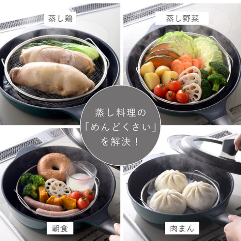 蒸し鍋用スタンド(お皿のざる22cm付).|s4