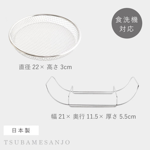蒸し鍋用スタンド(お皿のざる22cm付).|s11