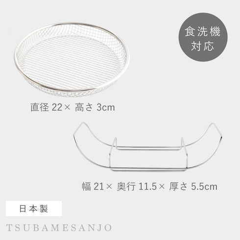 蒸し鍋用スタンド(お皿のざる22cm付).|s11