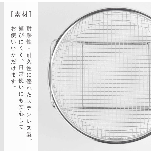 蒸し鍋用スタンド(お皿のざる22cm付).|s8