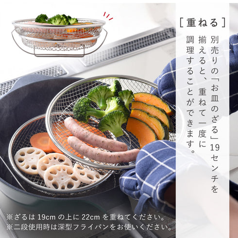 蒸し鍋用スタンド(お皿のざる22cm付).|s9
