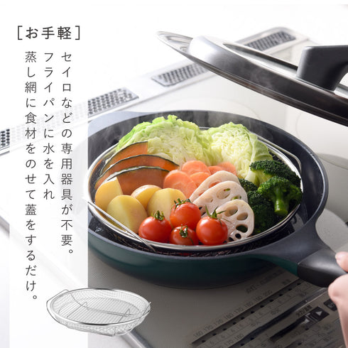 蒸し鍋用スタンド(お皿のざる22cm付).|s5