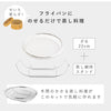 蒸し鍋用スタンド(お皿のざる22cm付).|s3