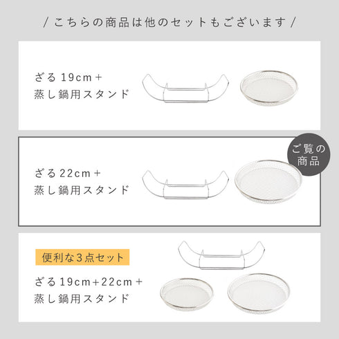 蒸し鍋用スタンド(お皿のざる22cm付).|s12