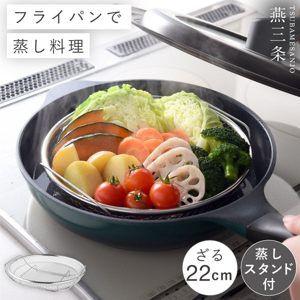 蒸し鍋用スタンド(お皿のざる22cm付).|m2