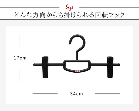 スカートハンガー おしゃれ 収納 ズボン クリップ エフフィット クリップバー.|s3