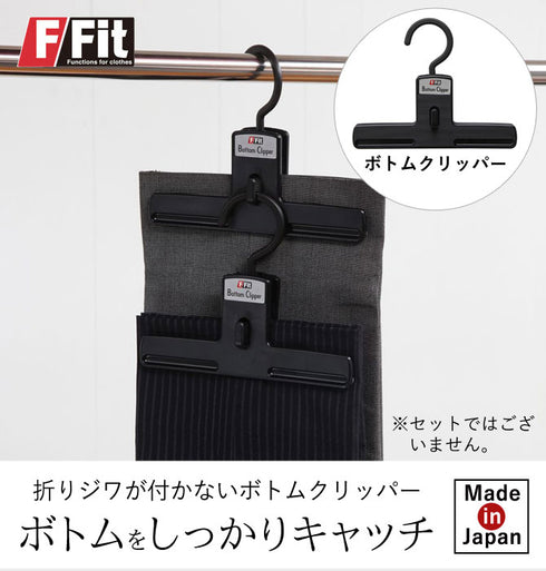 ボトムクリッパー.|s1