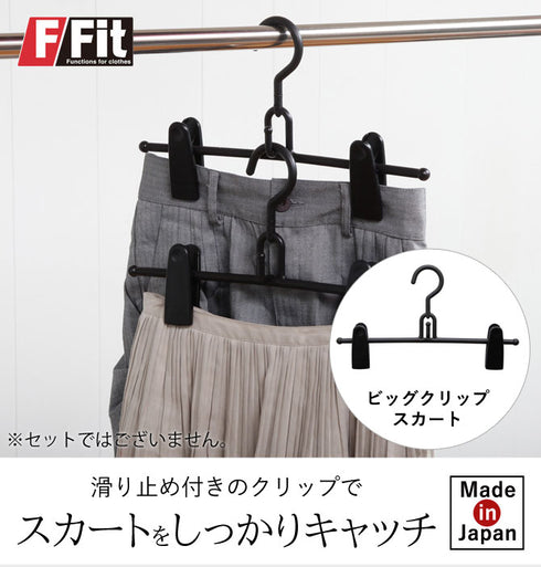 ビッグクリップスカート.|s1