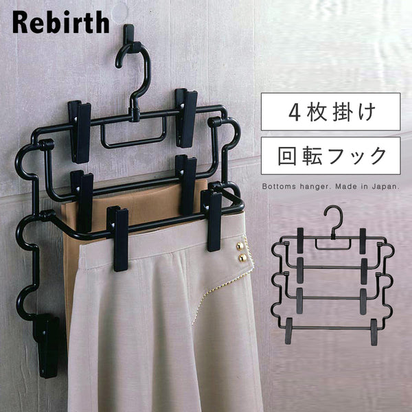 リバースアップダウンハンガー.|m2