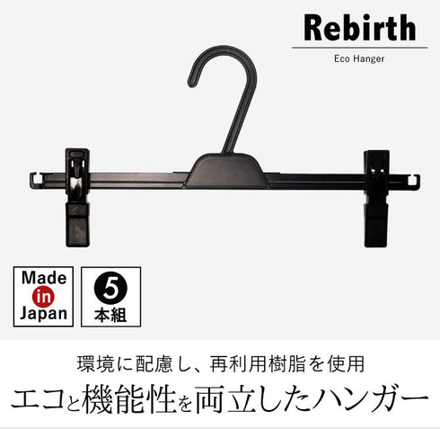 リバース クリップハンガー 5本組.|s1